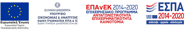 Λογότυπο Δράσης ΕΡΕΥΝΩ–ΔΗΜΙΟΥΡΓΩ–ΚΑΙΝΟΤΟΜΩ